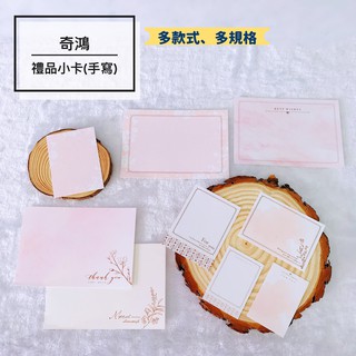 CH奇鴻✪ 實拍-手寫萬用祝福卡(多款式) 燙金卡片 小卡片 感謝卡 大理石 禮物卡 婚禮小物 留言卡 禮品小卡