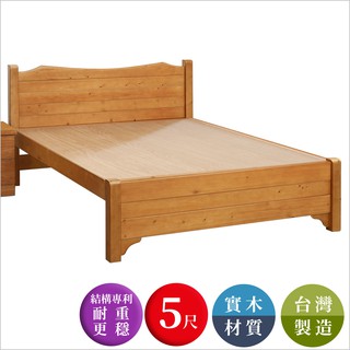 【全館現貨】班森專利耐重實木 5尺雙人床 (4分板 不含床頭櫃及床墊) 專人組裝 床架 雙人床 標準雙人 臺灣製 原森道