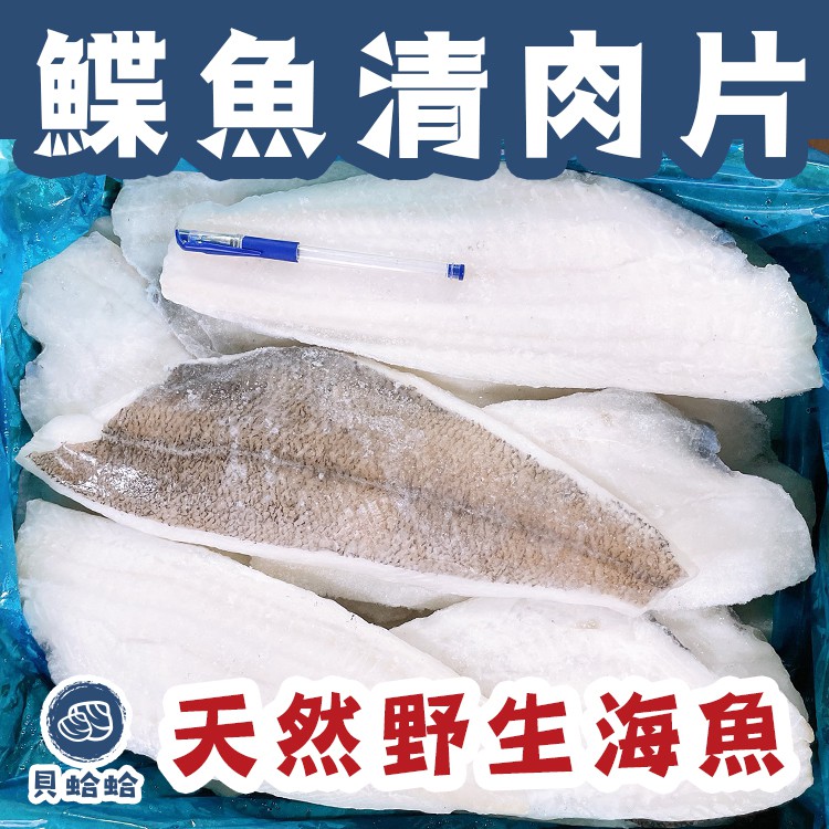劍齒鰈魚購物比價 2021年12月 Findprice 價格網