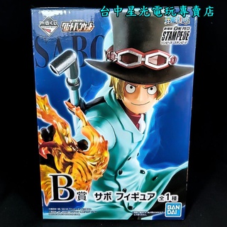 B賞【代理版】 一番賞 航海王 海賊王 完美大集結 劇場版 薩波 公仔模型 交換禮物 生日禮物 臺中星光電玩