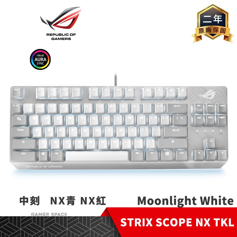 ROG STRIX SCOPE NX TKL Moonlight White 月光白 中刻 電競鍵盤 青軸 紅軸