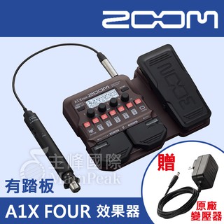 【贈原廠變壓器】免運 ZOOM A1X Four 木吉他 綜合效果器 有踏板 綜效 數位效果器 效果器 公司貨