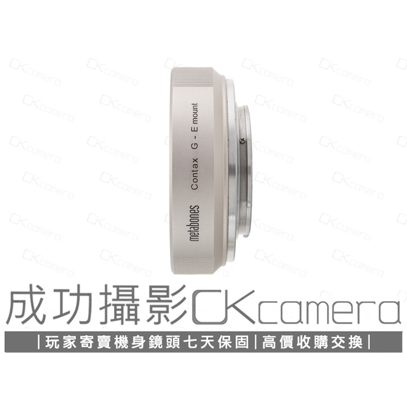 成功攝影 Metabones Contax G to Sony E 轉接環 香檳金 中古二手 康泰時 轉A7系列 保七天