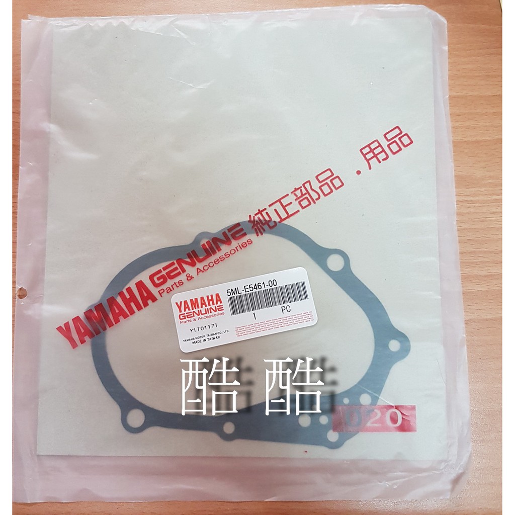 原廠公司貨 YAMAHA 新勁戰 舊勁戰 123代 GTR RAY 5ML-E5461-00 曲軸箱內蓋墊片 彰化可自取