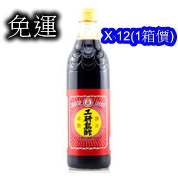 <免運>【大安工研】大烏醋600ml*12罐/箱 烏醋 烏酢  #限定黑貓出貨