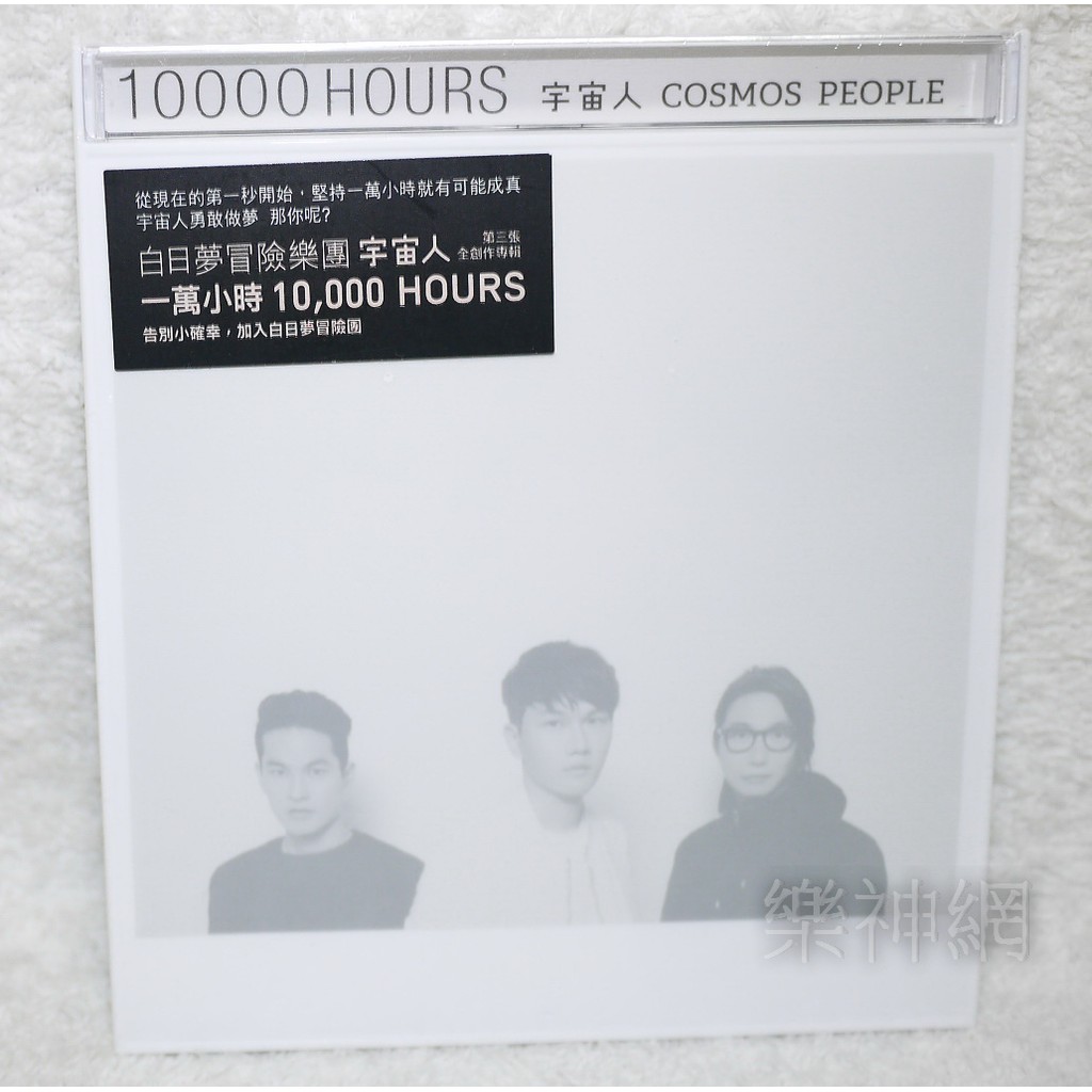 宇宙人專輯 優惠推薦 21年3月 蝦皮購物台灣