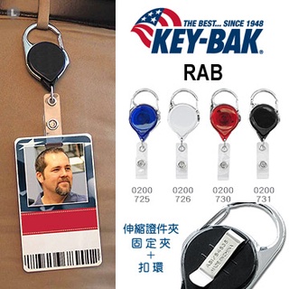 【LED Lifeway】KEY-BAK RAB系列 (附扣環、背夾)伸縮證件夾 #0200-725/26/30/31🔥