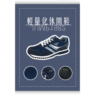 JUMP將門 男運動鞋 男鞋 休閒鞋 MIT臺灣製造 輕量 透氣 反光 吸濕 排汗 抗菌 除臭 耐磨 抓地 止滑 深藍