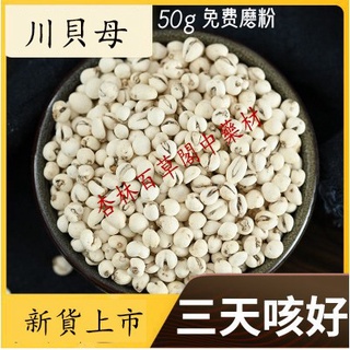 川貝母 優惠推薦 2021年12月 蝦皮購物台灣