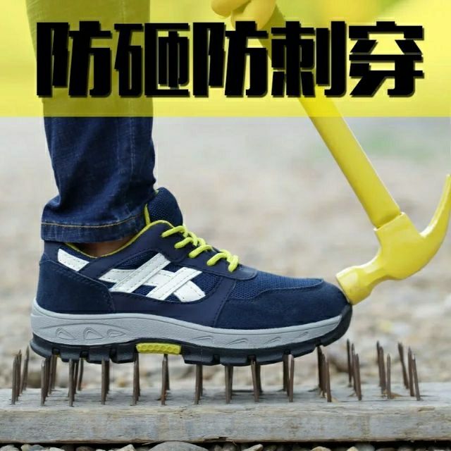 👟出清 現貨40號 鋼包頭 防砸防刺 透氣舒適 工作鞋 安全鞋 尺碼36~45