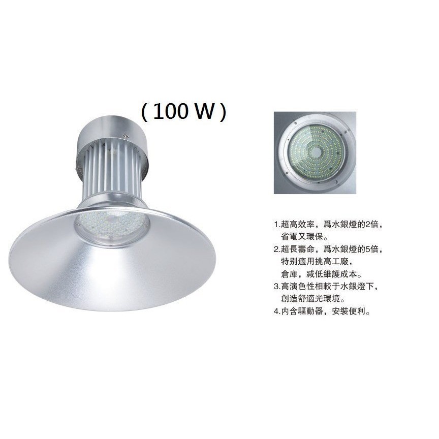 【四方圓LED照明工廠】 LED天井燈 100W 天井燈 【亮度9000流明】 【保固1年】