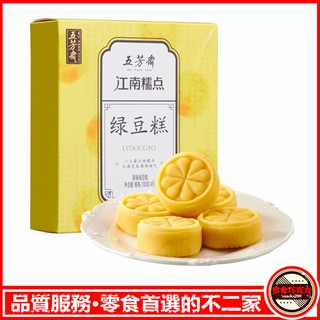 桂花糕 優惠推薦 21年9月 蝦皮購物台灣