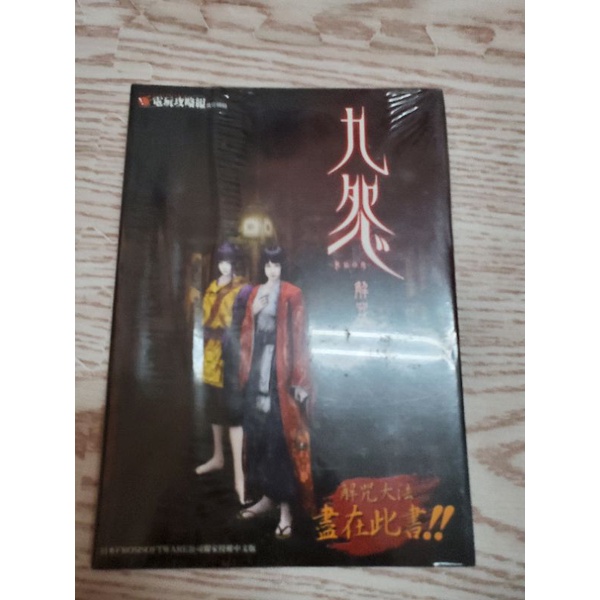 PS2 九怨的價格推薦- 2025年2月| 比價比個夠BigGo