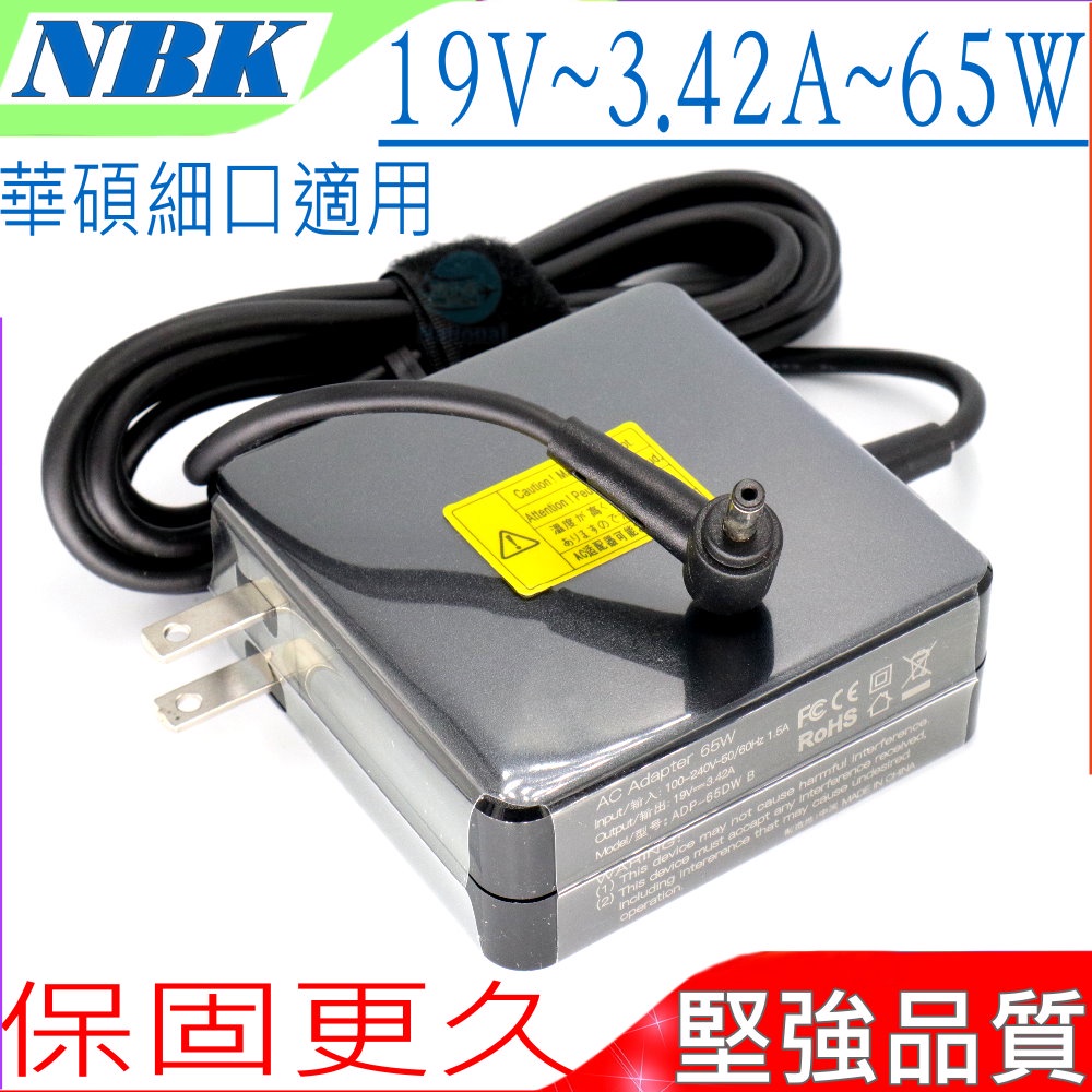 ASUS 19V 3.42A，65W 充電器 華碩 TP412,TP412U,TP412UR,TP410,TP410UR