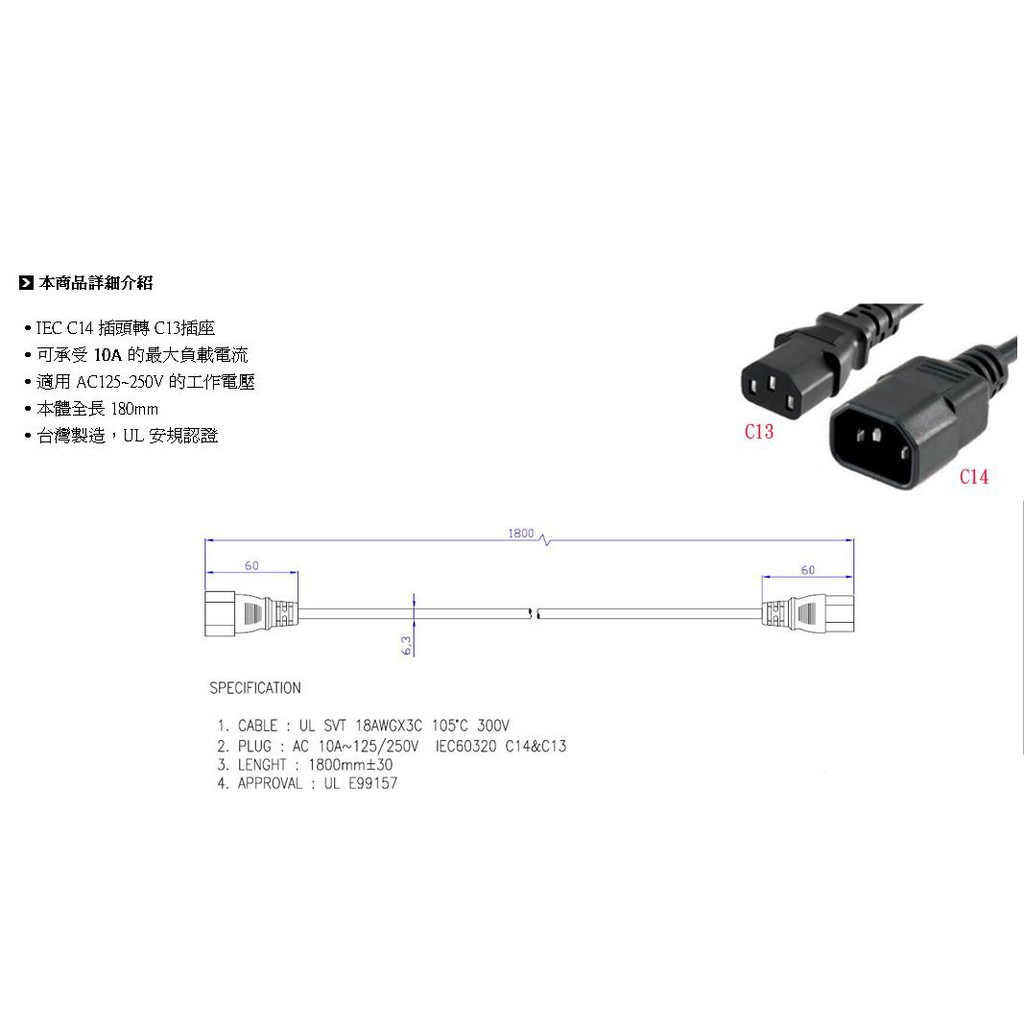 電腦電源線 Iec C13插座轉c14插頭18awg 蝦皮購物