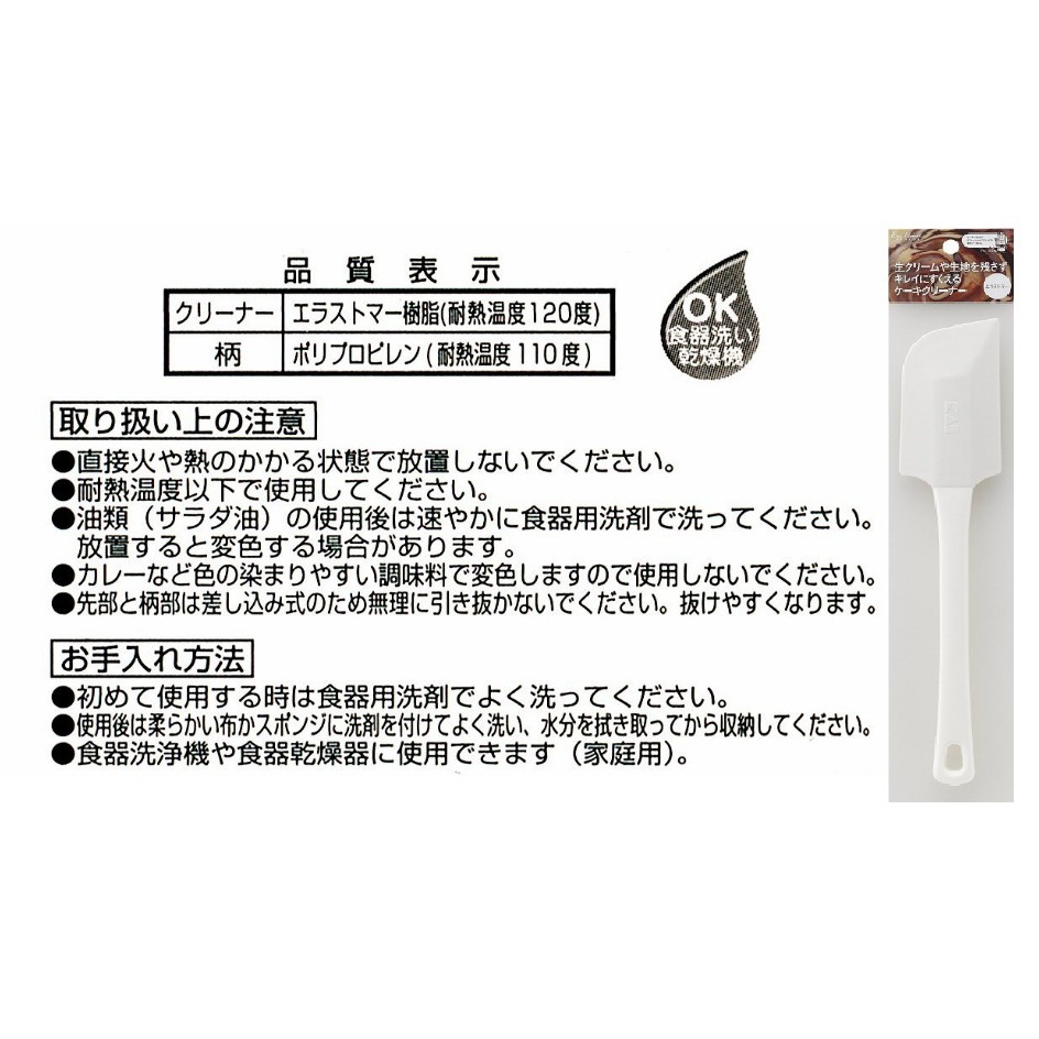 Kai貝印耐熱橡皮刮刀 蝦皮購物