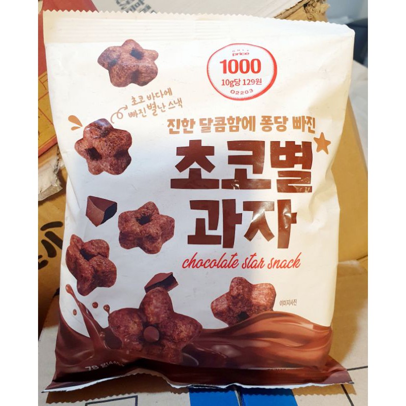 韓國超紅~巧克力星星米果，可愛又好吃喔🥰🥰👍