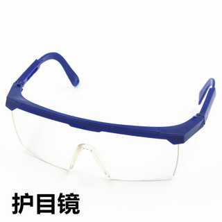 *5號模具館* 模友正品\n高達模型工具上色防護眼鏡 護眼防化學液體飛濺護目鏡噴漆護鏡