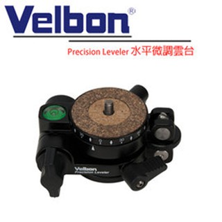 VELBON Precision Leveler 水平微調器/調整臺/角度約10度 日本極致工藝《2魔攝影》
