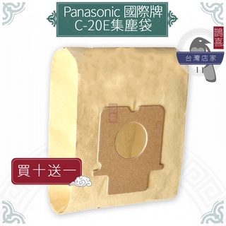 鵲喜》Panasonic國際牌集塵袋 吸塵器副廠 C-20 MC-E7101 MC-E7303 MC-CG381