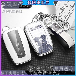 專車專用✨汽車鑰匙套✨鑰匙包 汽車鑰匙包 鑰匙套適用於20款豐田8八代凱美瑞鑰匙套19款CHR普拉多霸道卡羅拉包扣殼