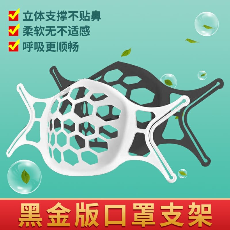 🔱 𝙑𝙀𝙉𝙎 𝙎𝙃𝙊𝙋 🔱 🇹🇼台灣當天出貨🇹🇼 3D立體口罩支架 神器 矽膠口罩支架 循環使用