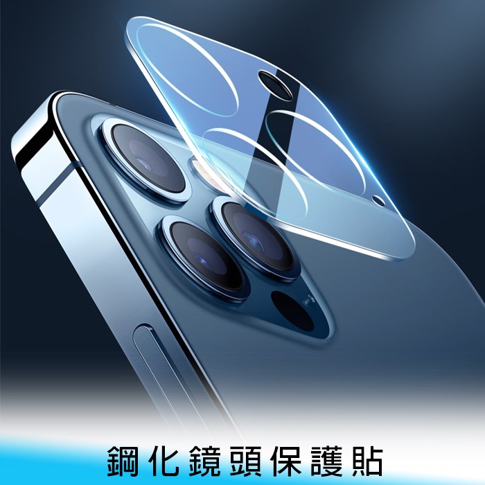 台南 面交 Iphone 12 5 4 6 1 6 7吋一體 鋼化膜防刮 鏡頭玻璃膜 玻璃貼 保護貼免費代貼 蝦皮購物