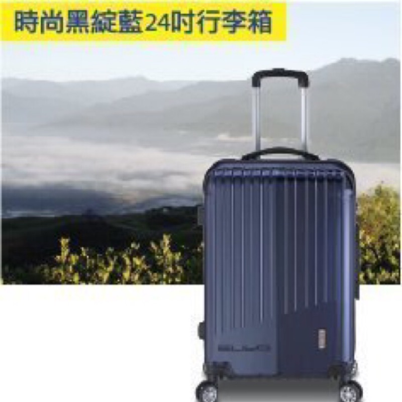 America Tiger 行李箱 24吋PC+ABS 時尚黑綻藍24吋行李箱