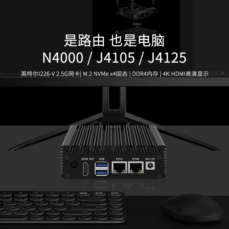 暢網X86-P2軟路由N4000/J4105/J4125迷你主機6W低功耗四核四線程智能硬件無風扇節能微型計算機電腦