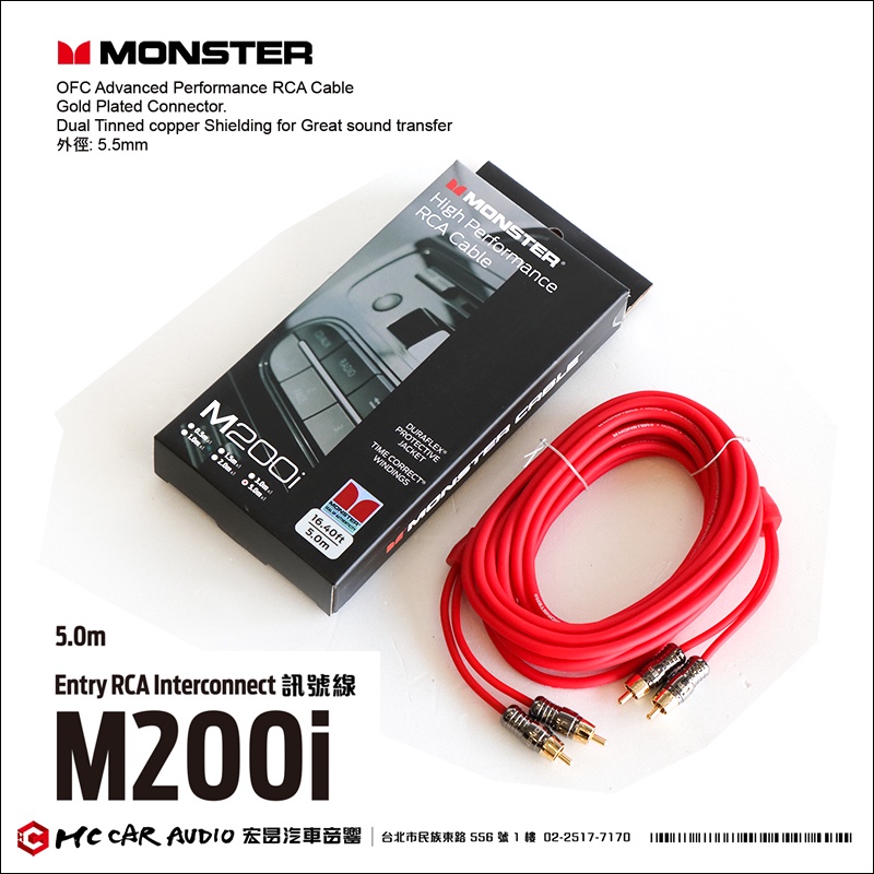【宏昌汽車音響】美國 MONSTER高級線材 24K鍍金RCA線接頭 訊號線 M200i-5.0M 5米/對 H2145