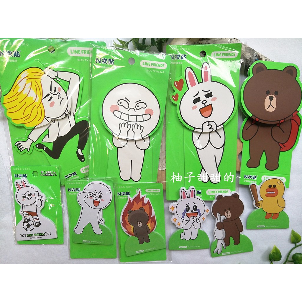 股東會紀念品 N次貼 LINE FRIENDS 可站立便條紙 便條貼 便利貼 便條紙 【柚子甜甜的~】