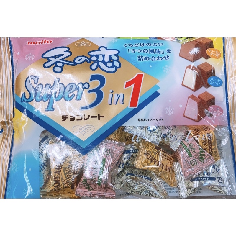 【亞菈小舖】日本零食 meito 名糖 冬之戀 3合1巧克力  什錦豆巧克力 可可粉狀巧克力 綜合草莓巧克力【菈】