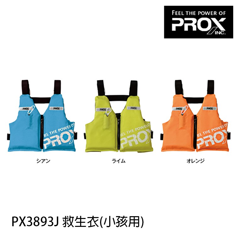 PROX PX3893JMC [漁拓釣具 [救生衣][兒童用呎吋]