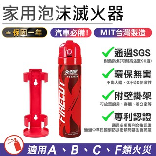 【KINYO 臺灣製造家用泡沫滅火器 EX-006】滅火器 車用滅火器 家用滅火器 環保滅火器 車載滅火器 泡沫滅火器