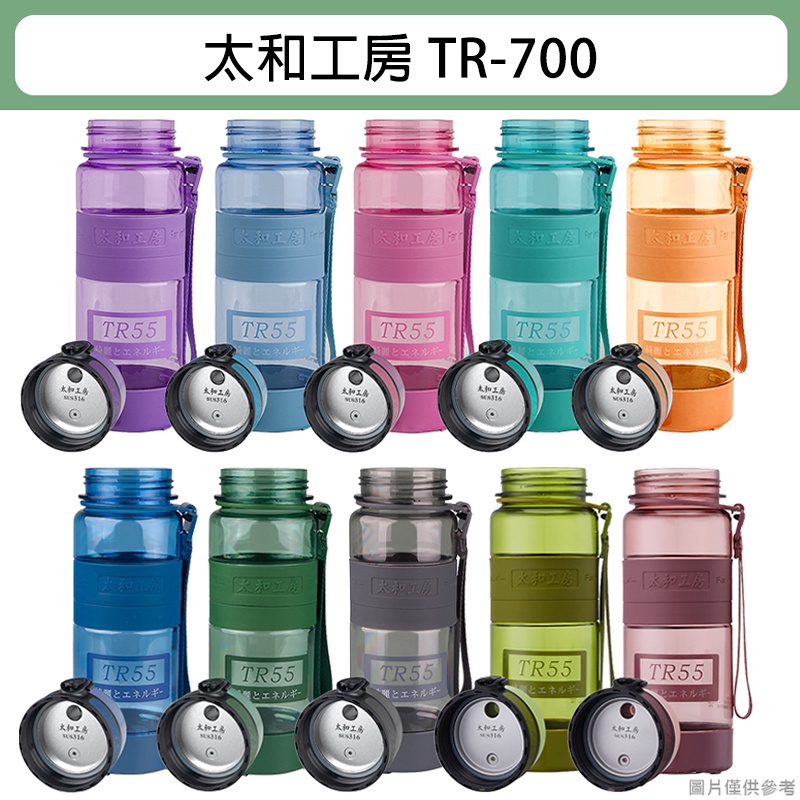 太和工房運動水壺TR-700 700ml