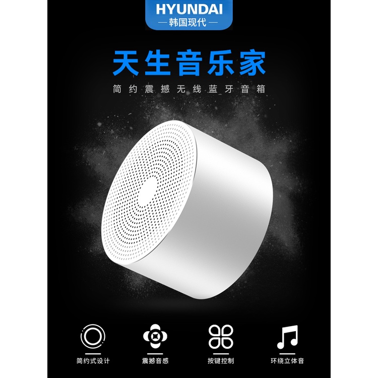 台灣熱賣 現代s3智能無綫藍牙小音箱重低音炮小鋼炮手機擴音器外放迷你小型音響便攜式戶外插卡微信語音收款到帳播報器