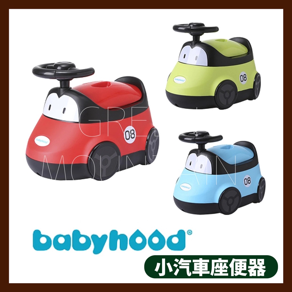 傳佳知寶 Babyhood 小汽車座便器 3色可選 自主學習戒尿布的座便器