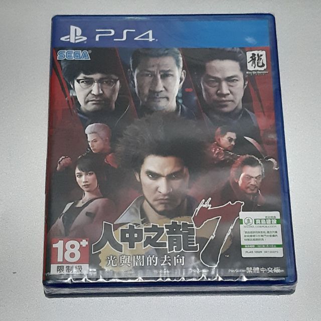 PS4 人中之龍7 含初回特典 中文版 全新