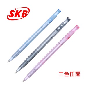 【史代新文具】SKB IB-10 0.5mm 自動原子筆