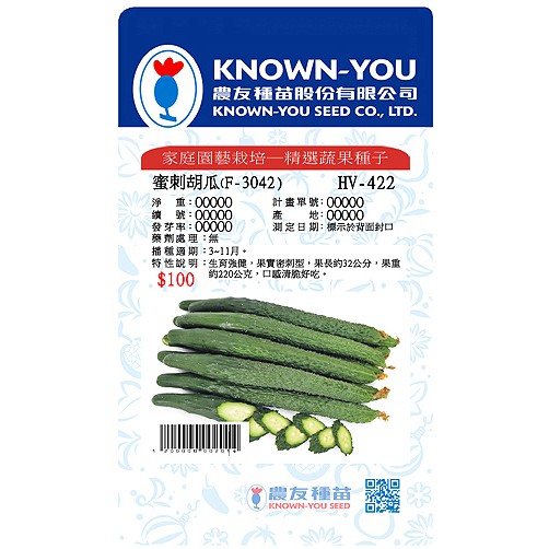 《農友種苗》精選蔬果種子 HV-422蜜刺胡瓜(F-3042)