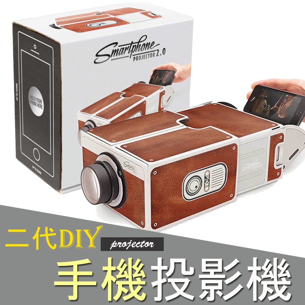 二代diy智能手機投影機smartphone Projector 免插電投影機 家庭娛樂 免安裝投影 投影12 C07 蝦皮購物