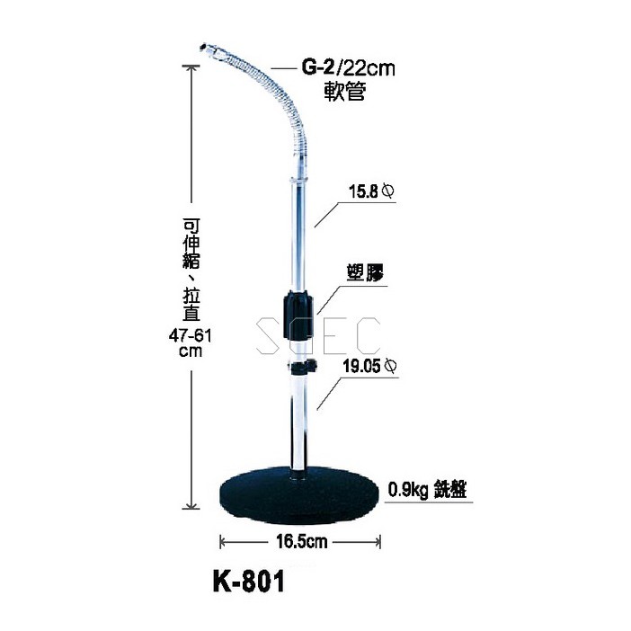 K-801 桌上型 麥克風架 47-61cm 蛇管+直管 贈萬用麥克風夾