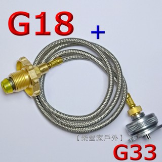 G33磁吸式.巖谷4.1 妙管家4.0卡式瓦斯爐專用轉接頭.噴槍.卡式瓦斯燈可用.另購延長式G10或G18瓦斯加長轉接管