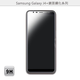 【Ezstick】Samsung J4+ 專用 鏡面鋼化玻璃膜 電鍍防指紋 疏水疏油 厚膠 (153x68.5mm