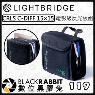 【 光橋 THE LIGHT BRIDGE CRLS C-DIFF 15×15 電影級反光板組】控光師 補光
