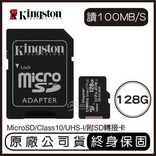 金士頓 Kingston 128G MicroSD U1 C10 附轉卡 記憶卡 128GB 讀100 SDCS2