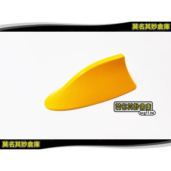 莫名其妙倉庫【GL002 計程車專用鯊魚鰭天線】台灣計程車 黃色鯊魚天線 TAXI 黃色專用 平頂含天線