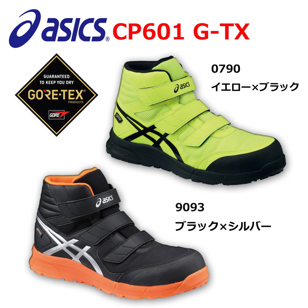 asics fcp601