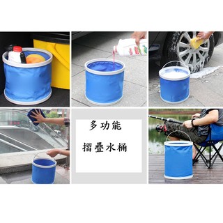 伸縮水桶 收納桶 高密度 不漏水 11公升 摺疊 簡便 伸縮 多功能水桶 野餐 露營 洗車 收納 洗車用品 收納水桶