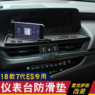 LEXUS-凌志/雷克薩斯18-20款新 ES200 260 ES300H改裝手機防滑墊導航臺防滑墊